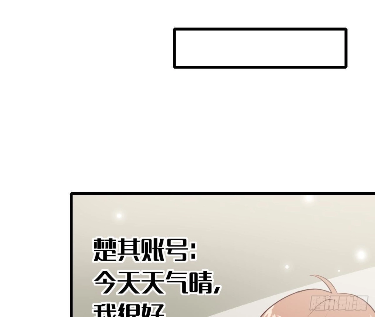 《爱在西元前》第219话 我也是外星人？ 第47页