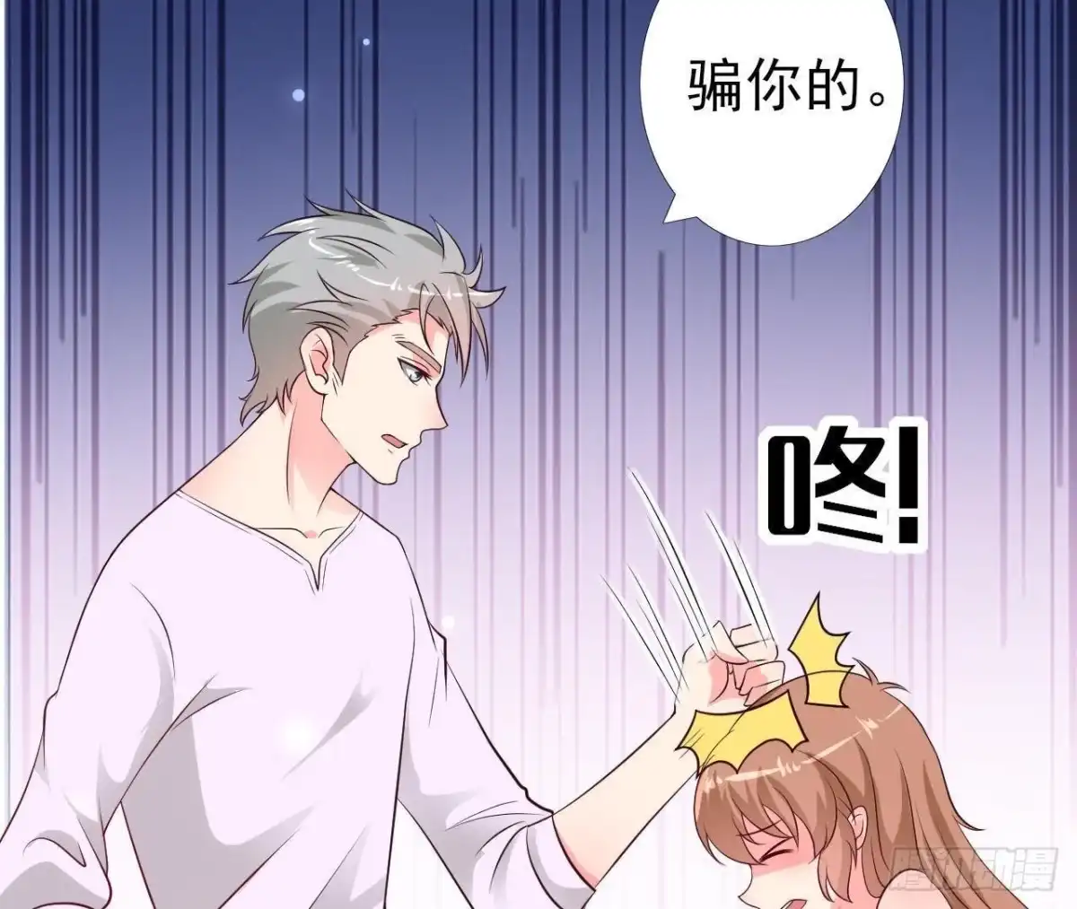 《爱在西元前》第219话 我也是外星人？ 第35页