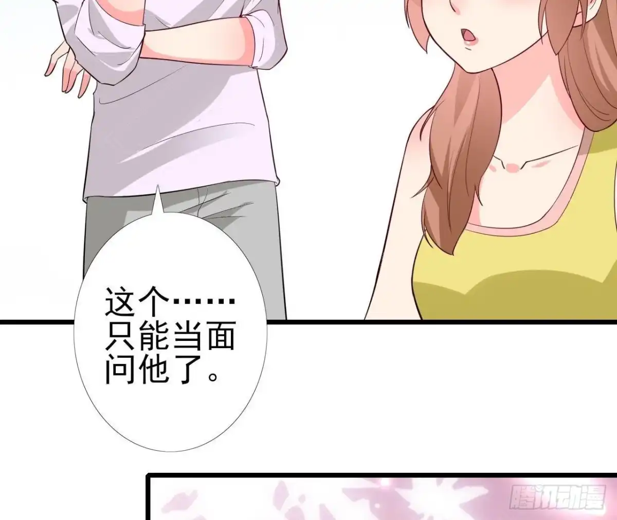 《爱在西元前》第219话 我也是外星人？ 第9页