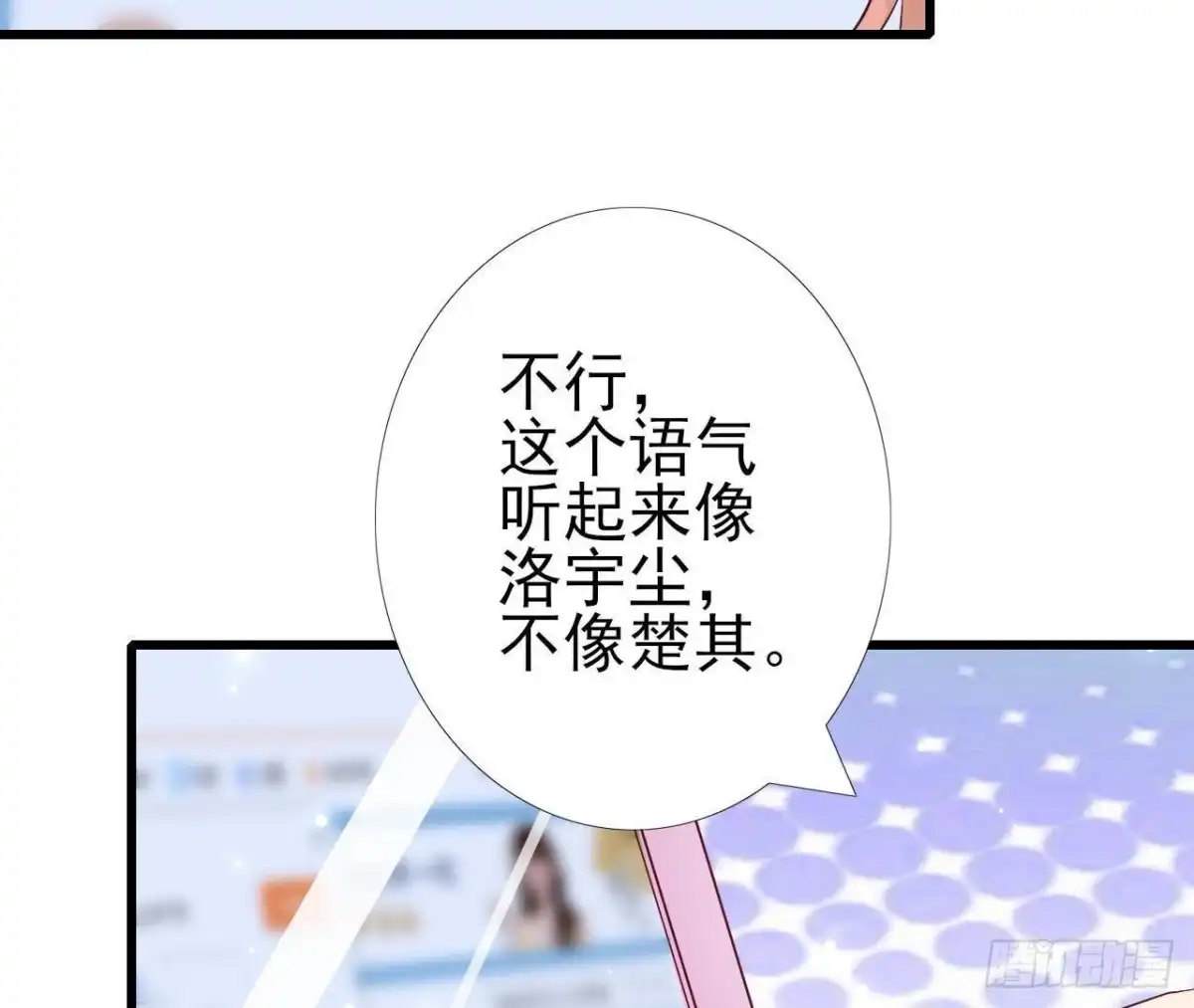 《爱在西元前》第219话 我也是外星人？ 第50页