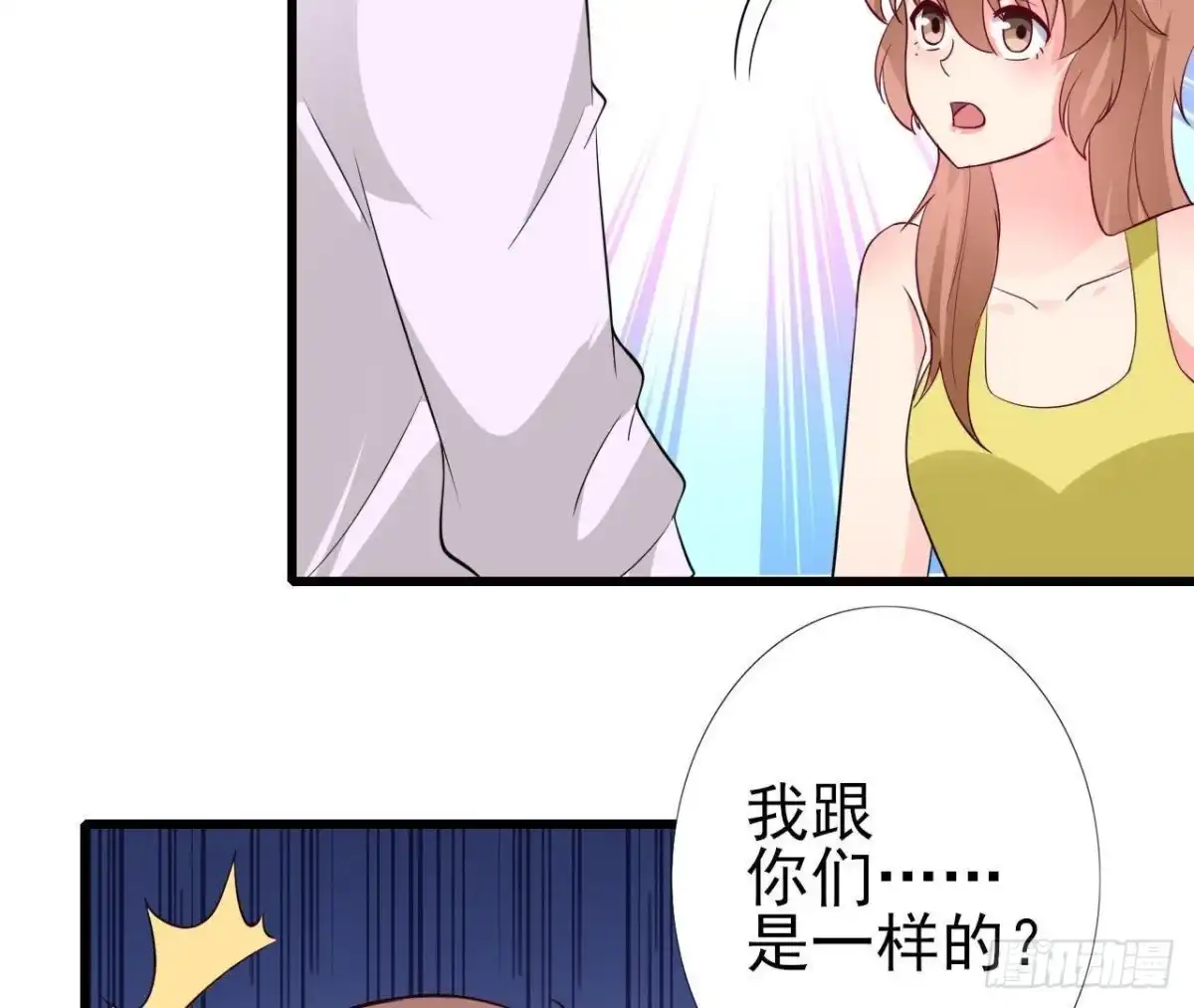 《爱在西元前》第219话 我也是外星人？ 第19页