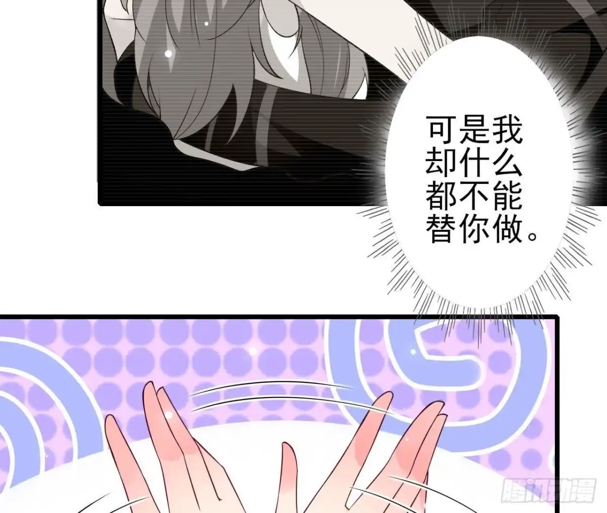 《爱在西元前》第219话 我也是外星人？ 第15页