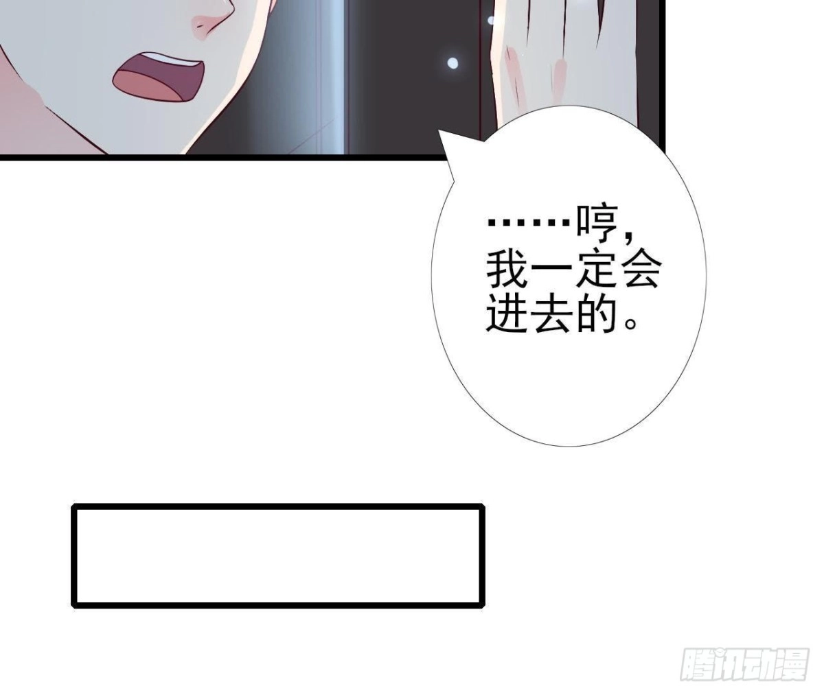《爱在西元前》第219话 我也是外星人？ 第46页