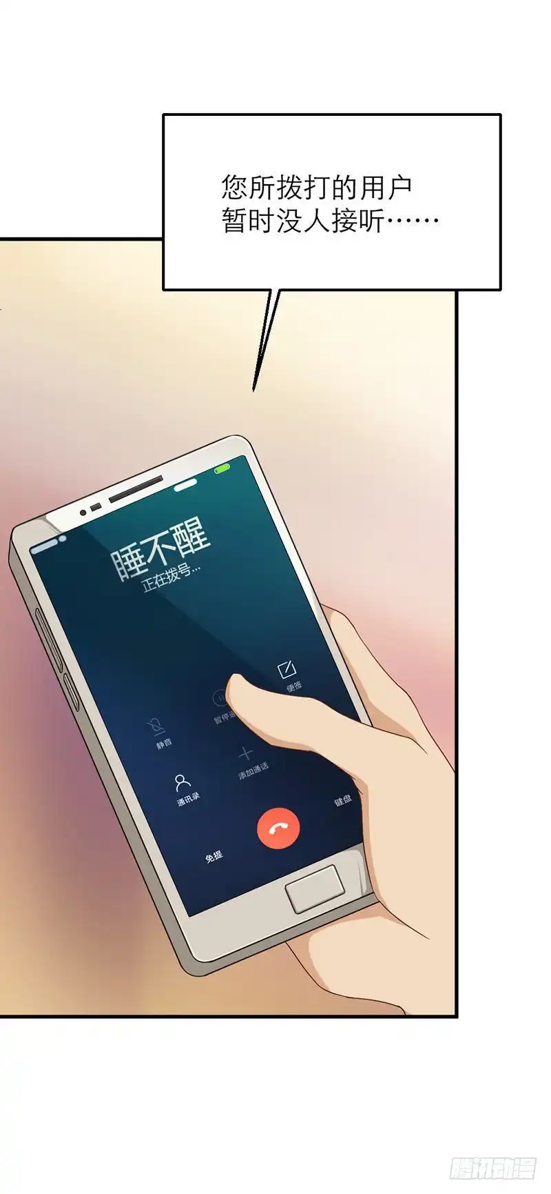 《爱在西元前》紧追不舍 第11页