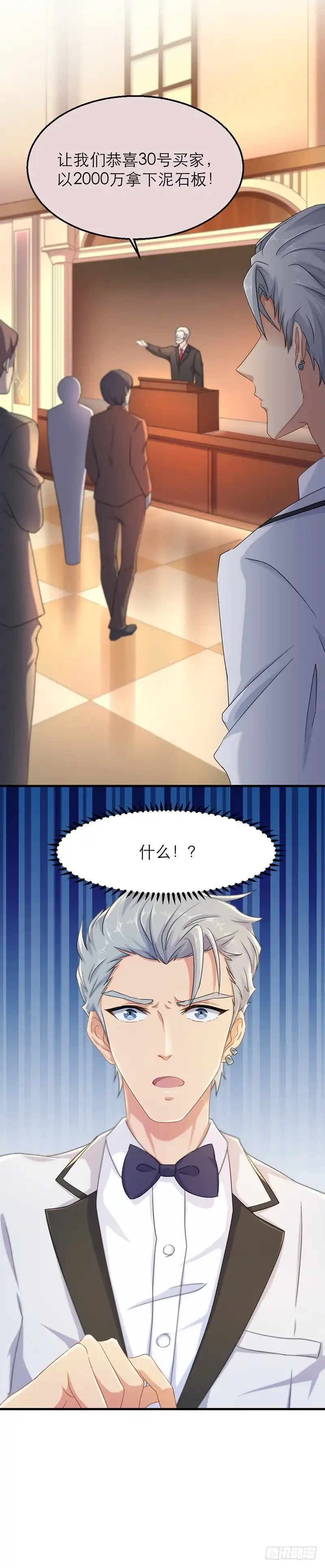《爱在西元前》紧追不舍 第13页