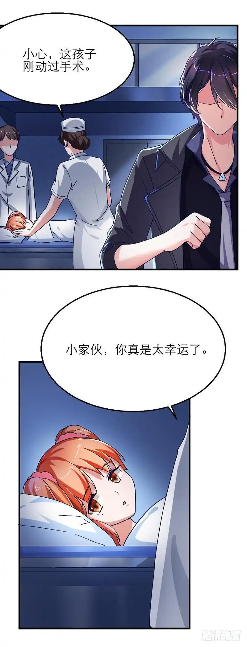 《爱在西元前》紧追不舍 第2页
