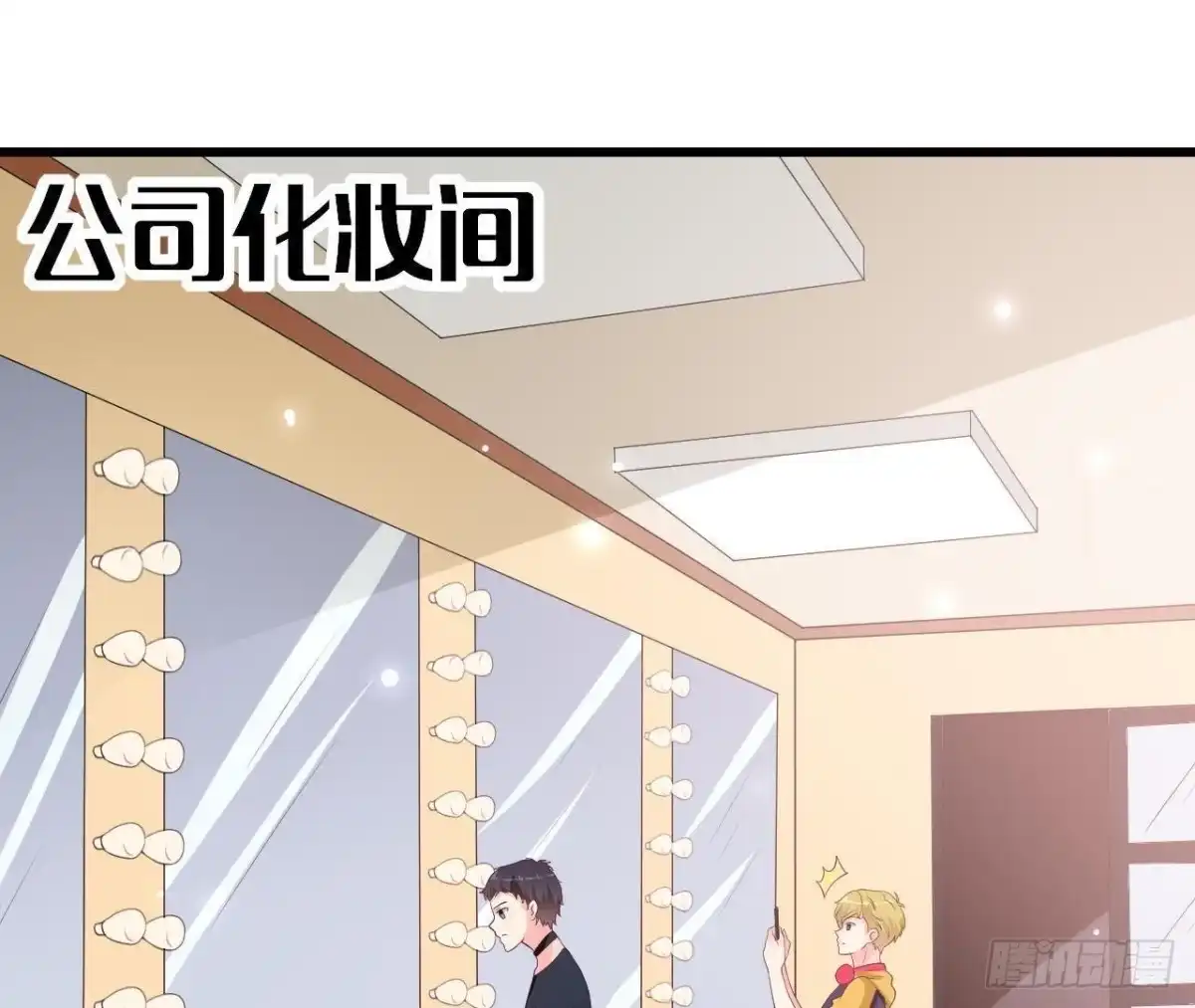 《爱在西元前》第220话 微博不能乱发 第22页