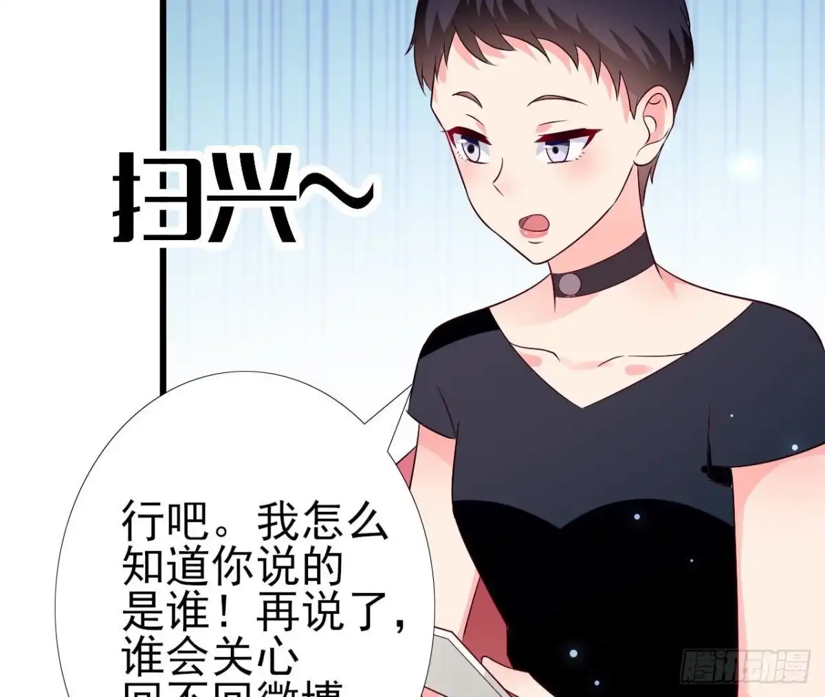 《爱在西元前》第220话 微博不能乱发 第40页