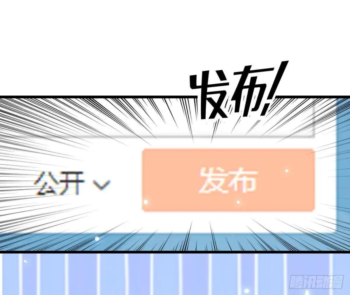 《爱在西元前》第220话 微博不能乱发 第5页