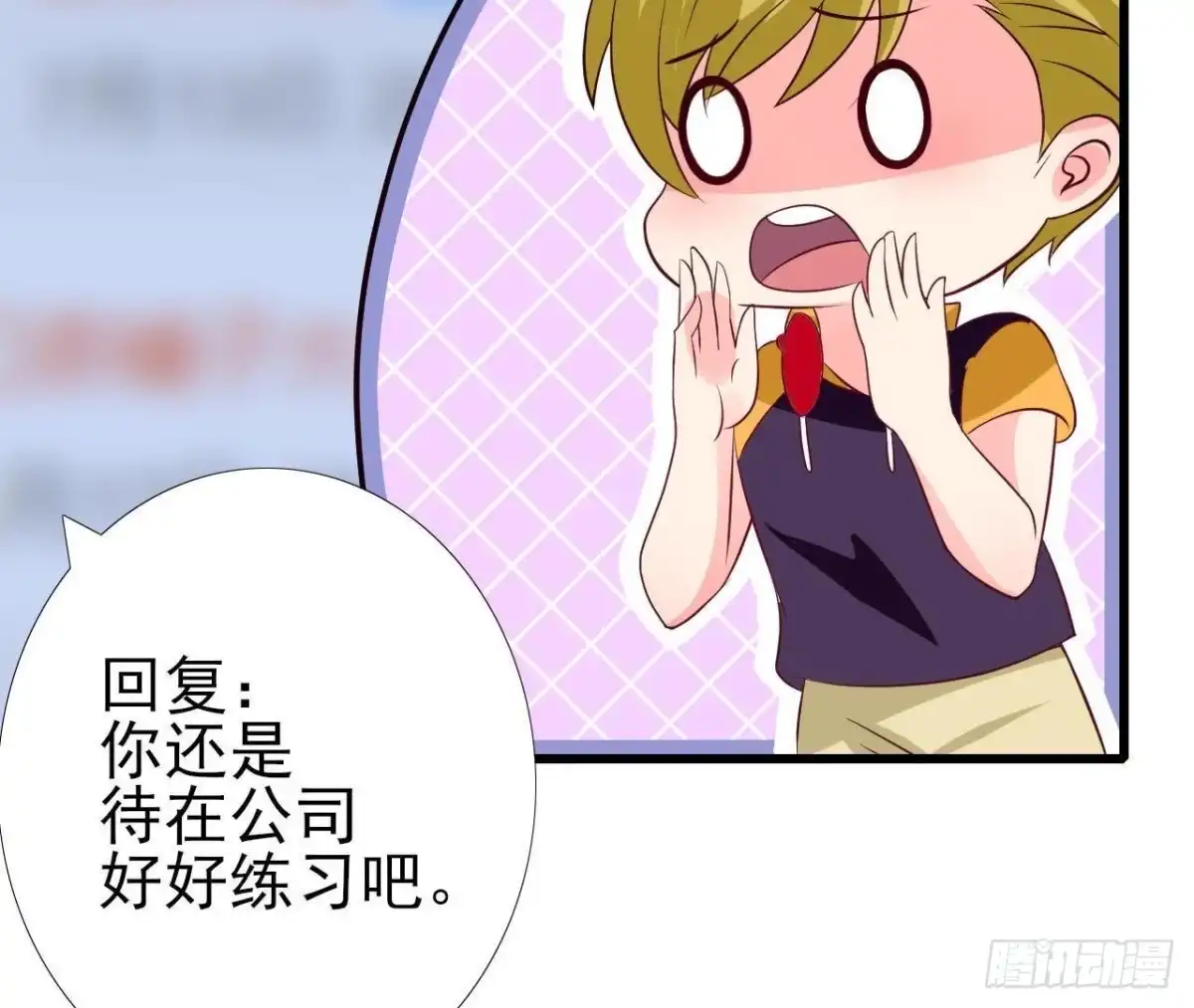 《爱在西元前》第220话 微博不能乱发 第20页