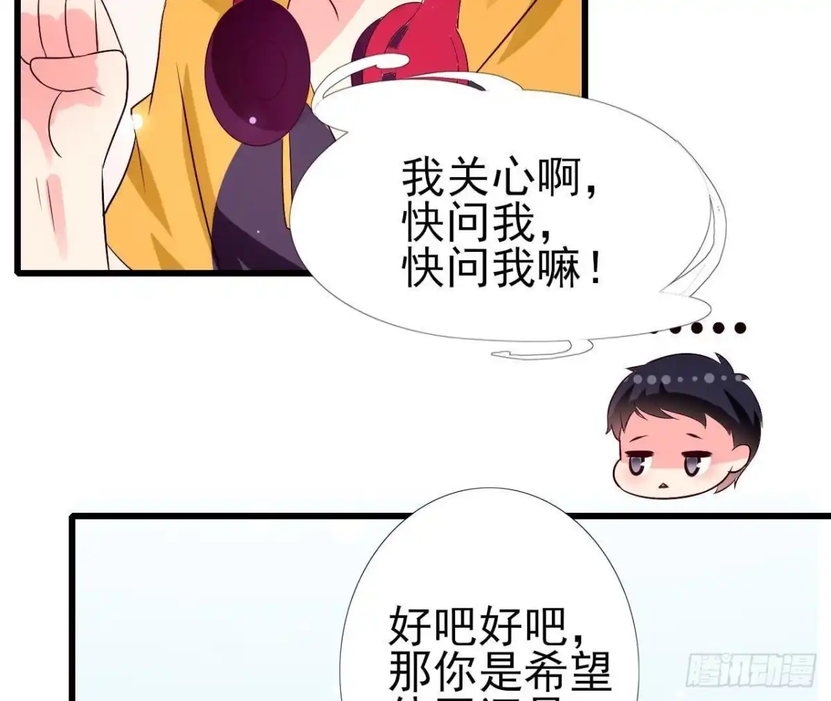 《爱在西元前》第220话 微博不能乱发 第43页