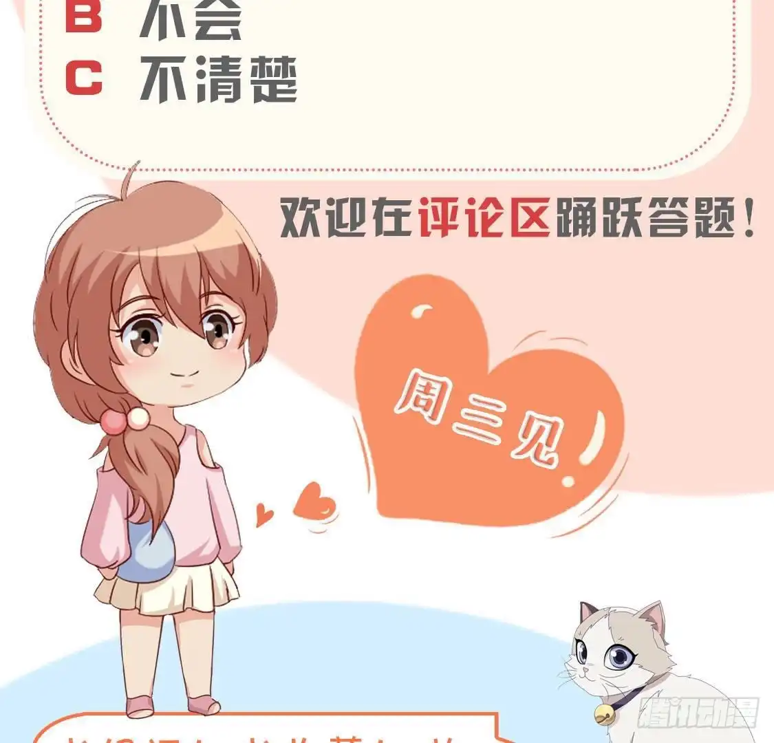 《爱在西元前》第220话 微博不能乱发 第55页
