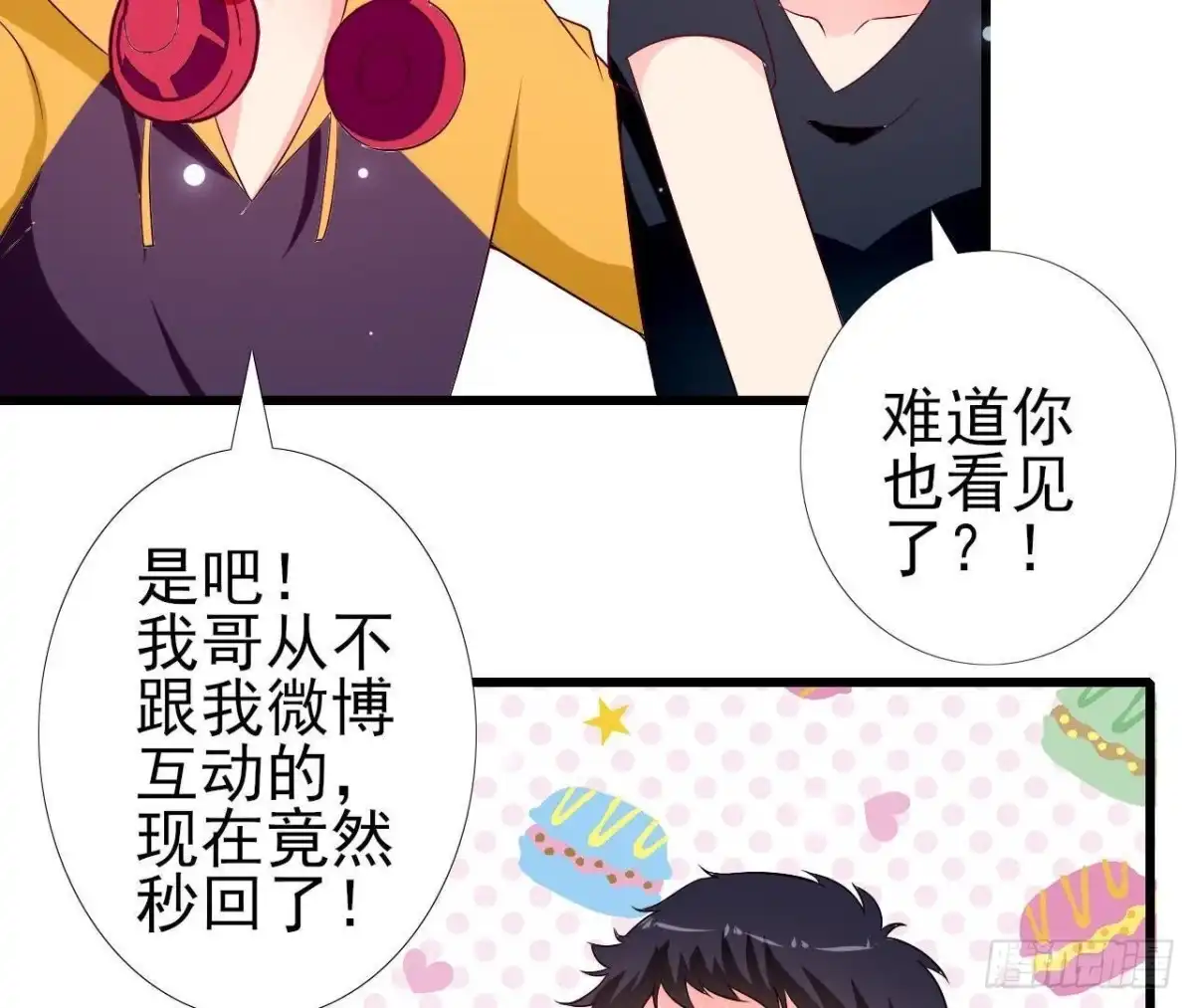 《爱在西元前》第220话 微博不能乱发 第33页
