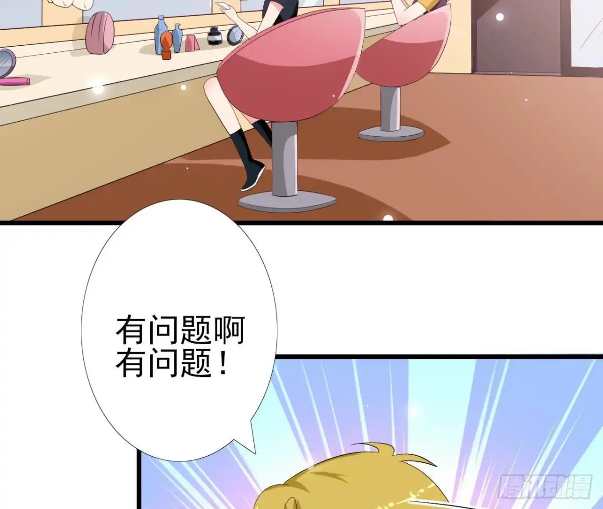 《爱在西元前》第220话 微博不能乱发 第23页