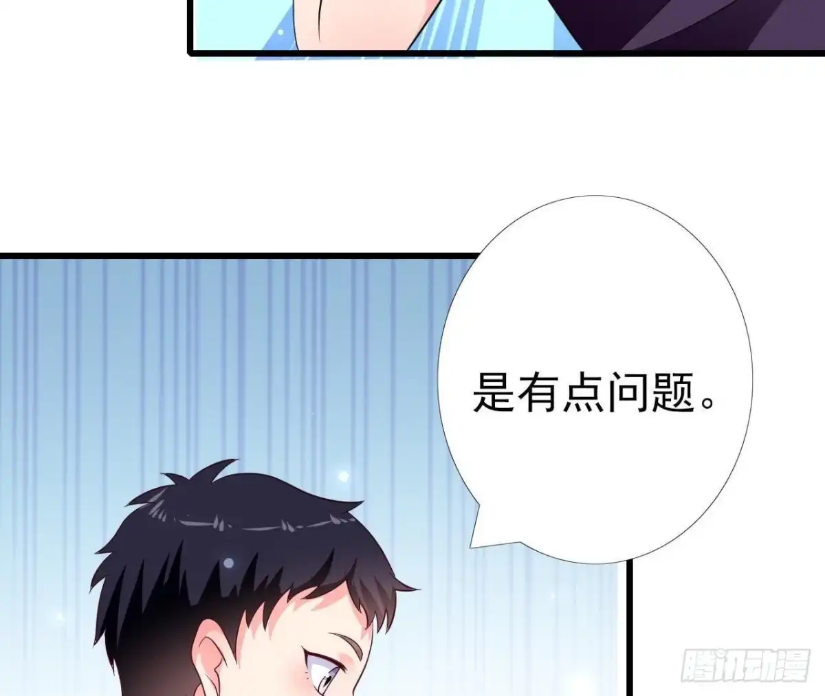 《爱在西元前》第220话 微博不能乱发 第25页