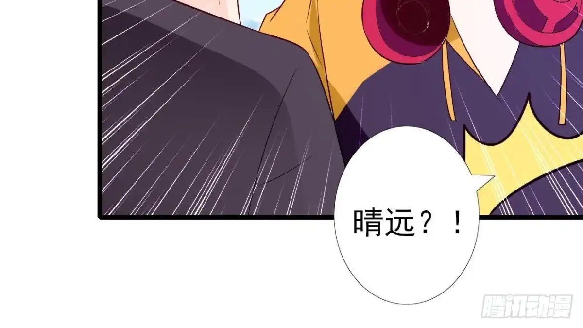 《爱在西元前》第220话 微博不能乱发 第53页