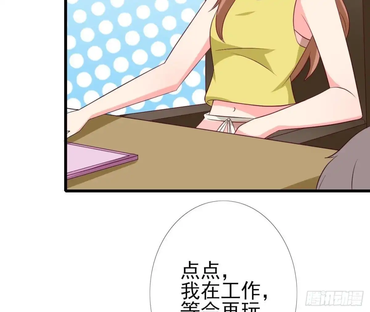 《爱在西元前》第220话 微博不能乱发 第15页