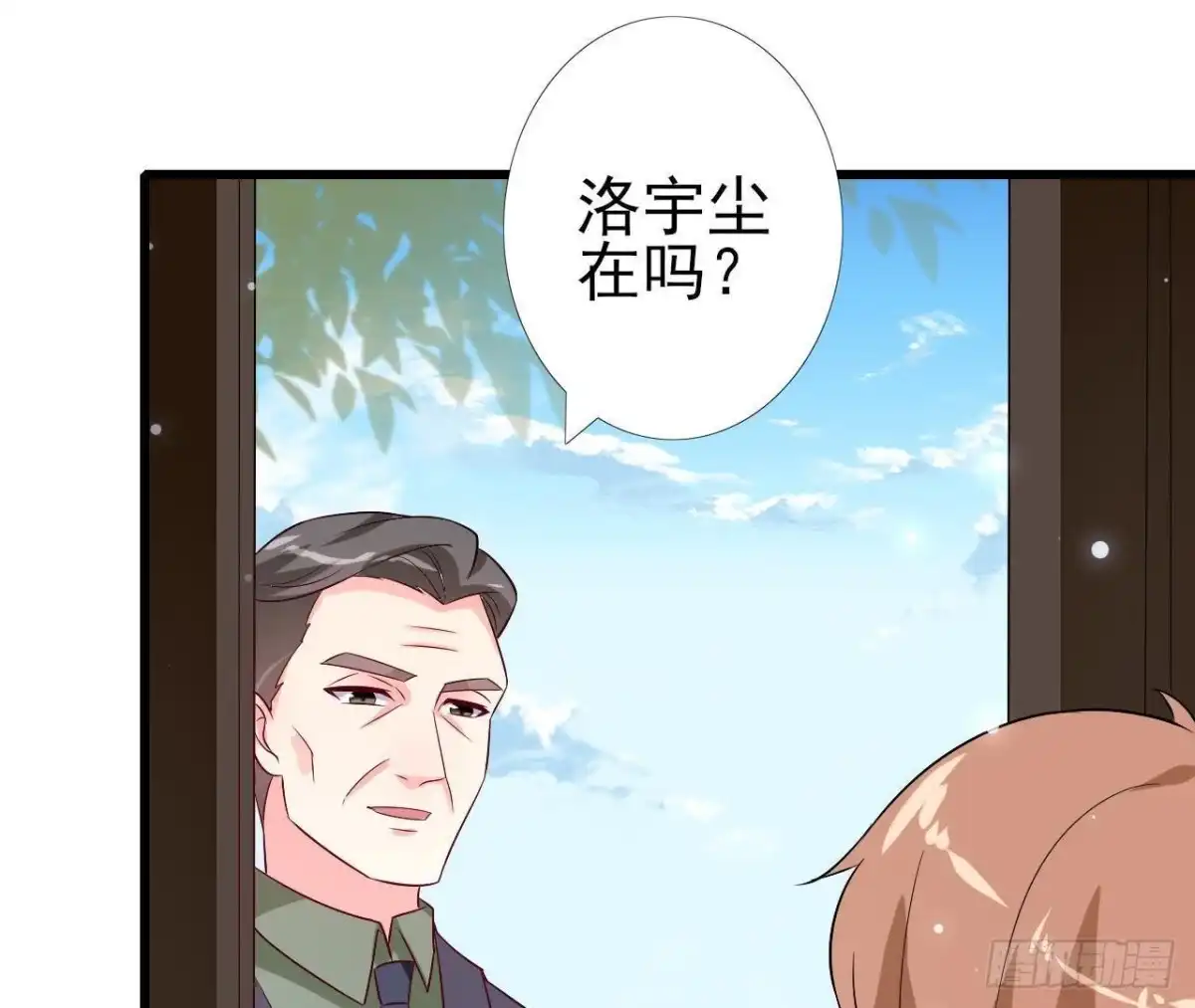 《爱在西元前》第220话 微博不能乱发 第48页