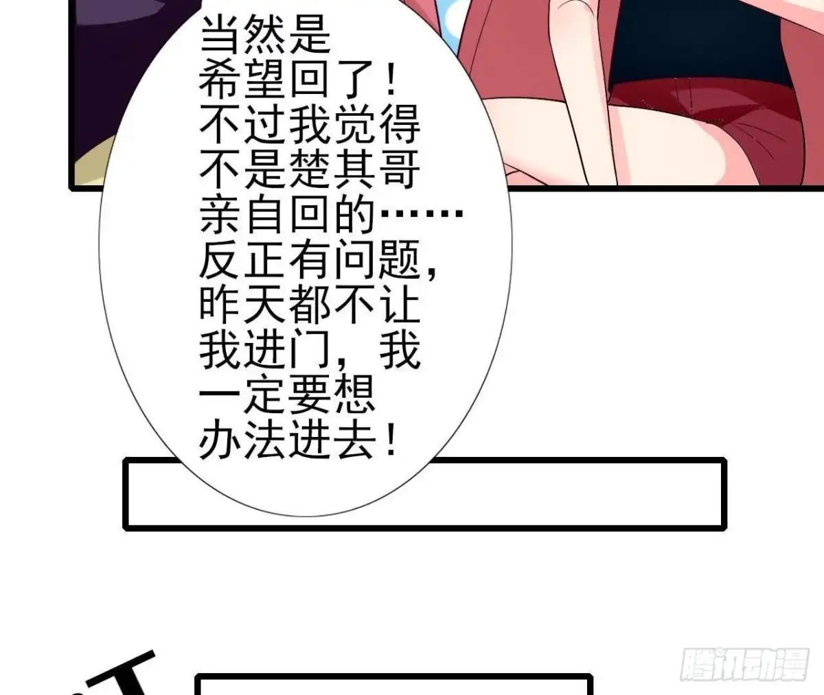 《爱在西元前》第220话 微博不能乱发 第45页