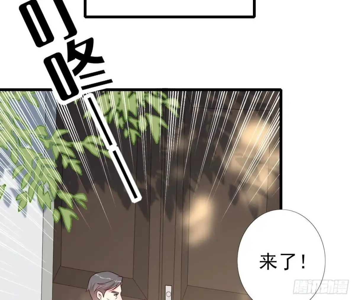 《爱在西元前》第220话 微博不能乱发 第46页