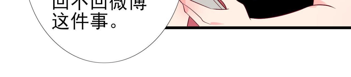 《爱在西元前》第220话 微博不能乱发 第41页