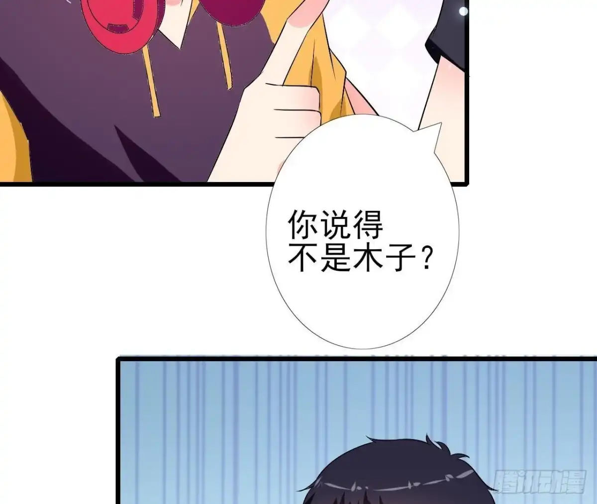 《爱在西元前》第220话 微博不能乱发 第39页