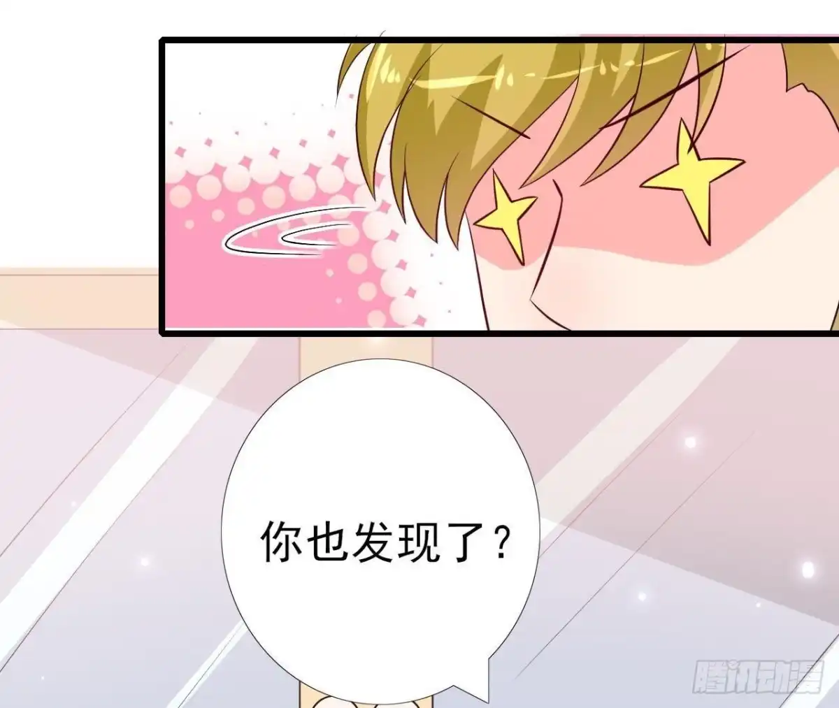 《爱在西元前》第220话 微博不能乱发 第27页