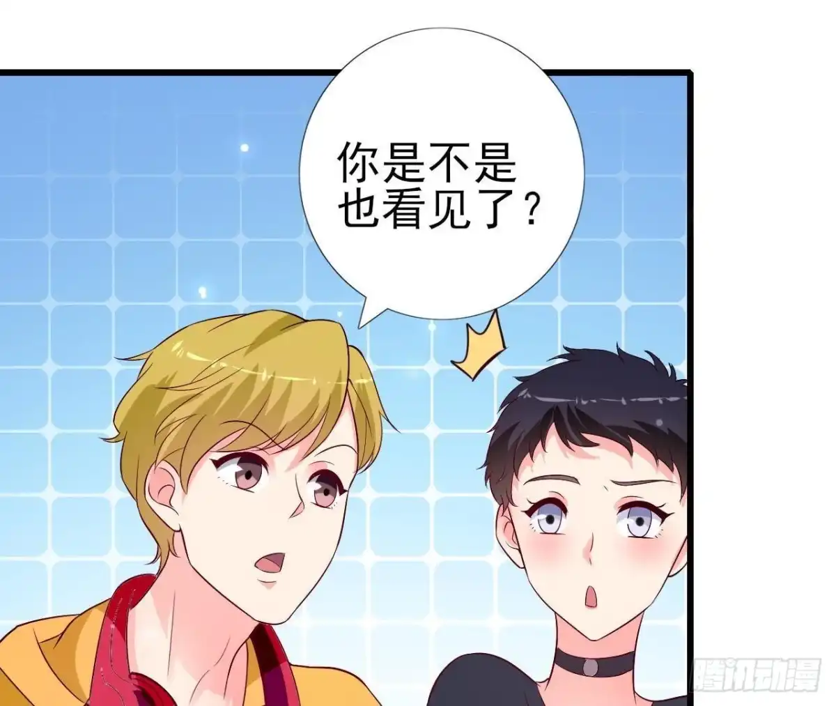 《爱在西元前》第220话 微博不能乱发 第32页