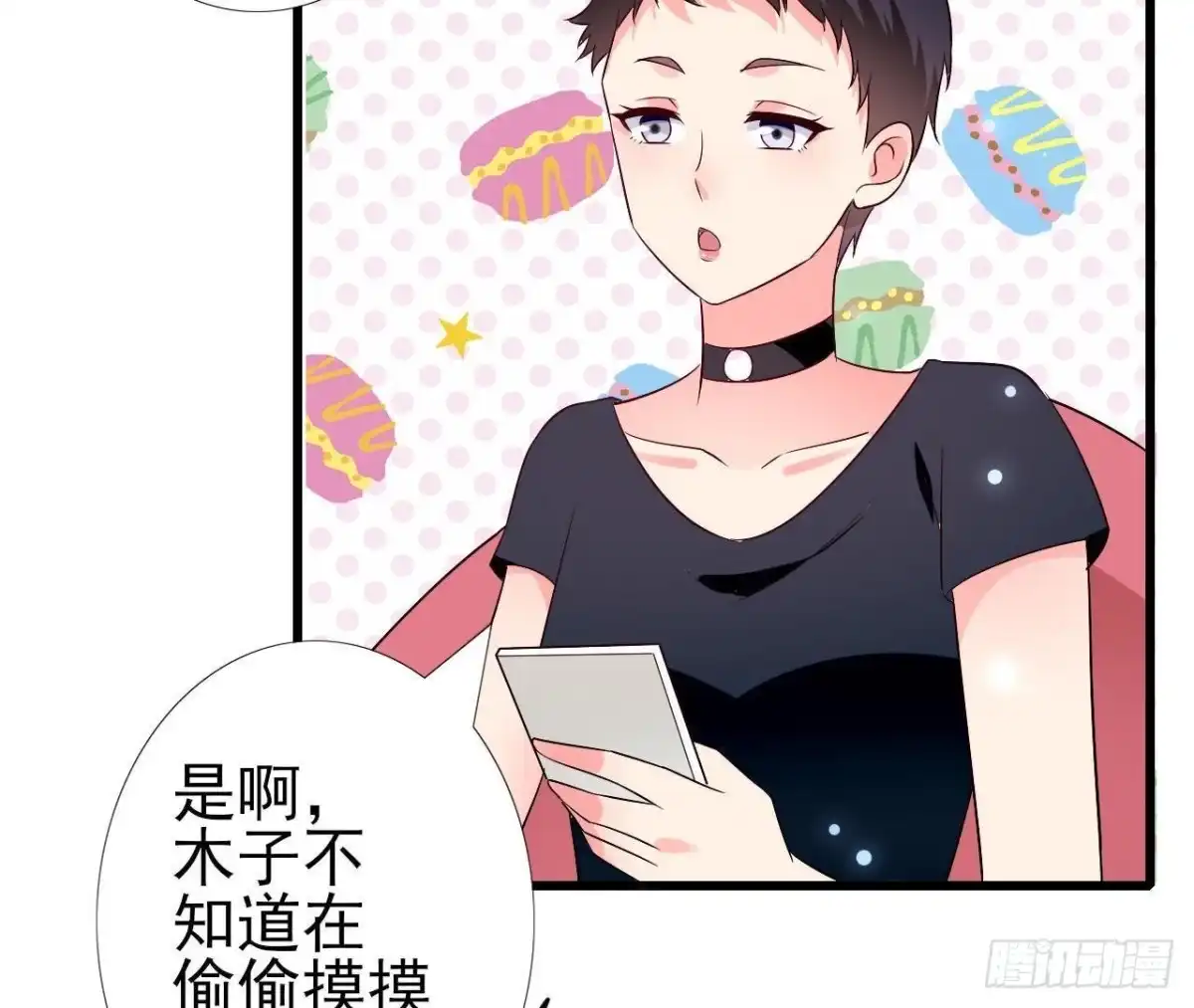 《爱在西元前》第220话 微博不能乱发 第34页