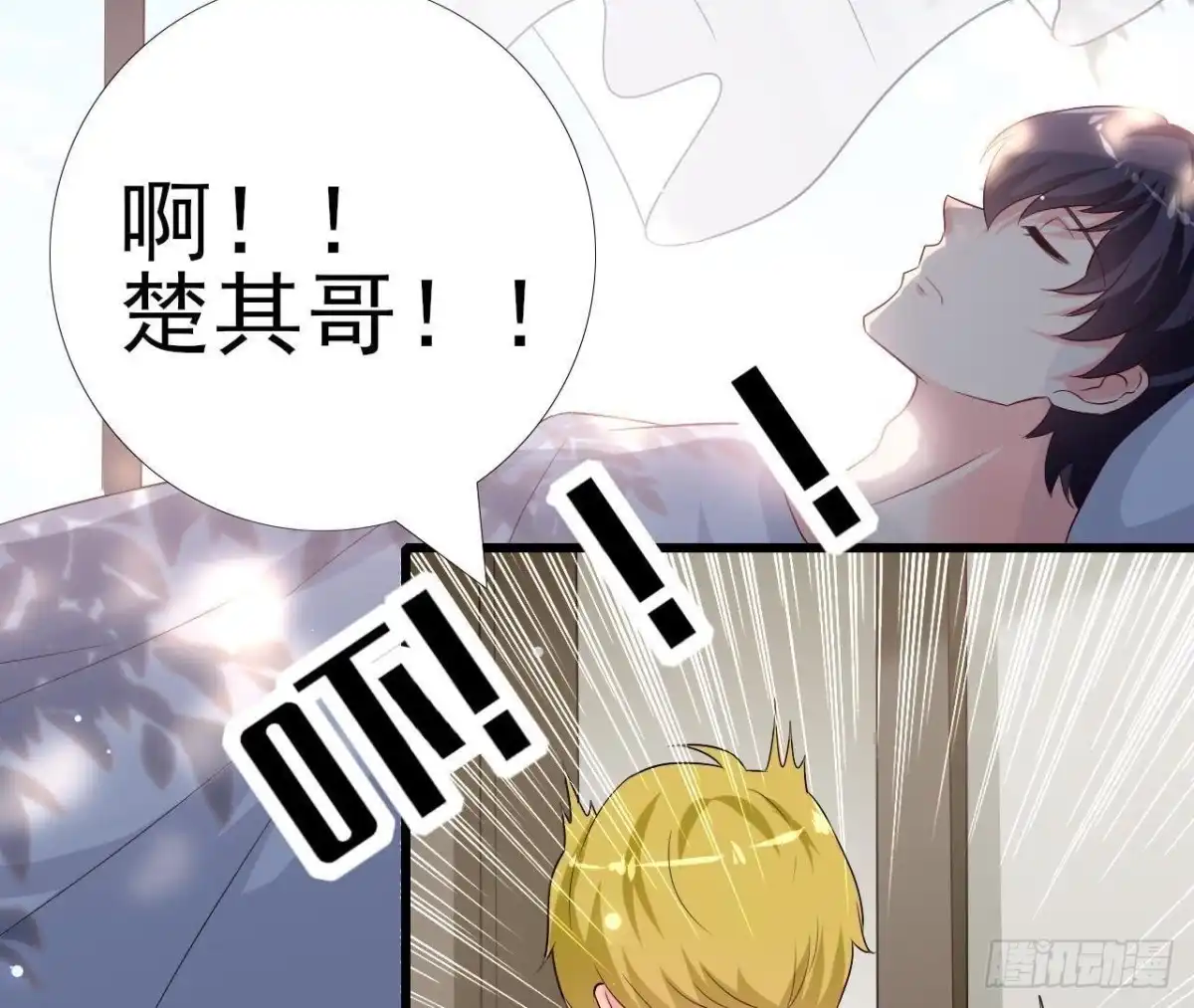 《爱在西元前》第221话 不要开门！ 第43页