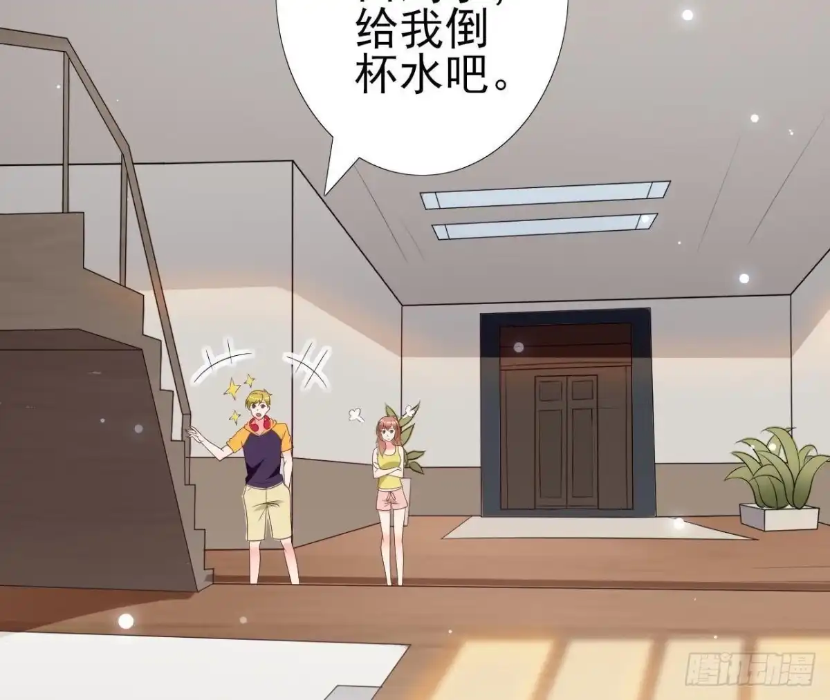 《爱在西元前》第221话 不要开门！ 第26页