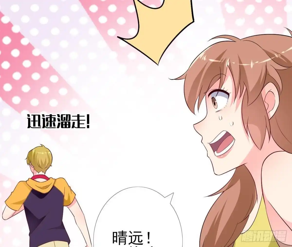 《爱在西元前》第221话 不要开门！ 第39页