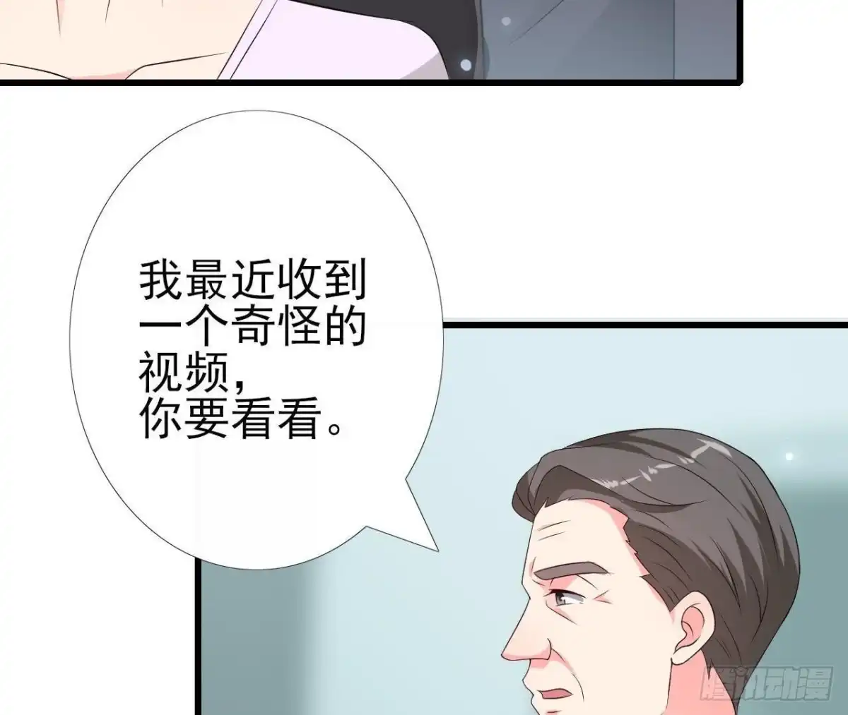 《爱在西元前》第221话 不要开门！ 第16页