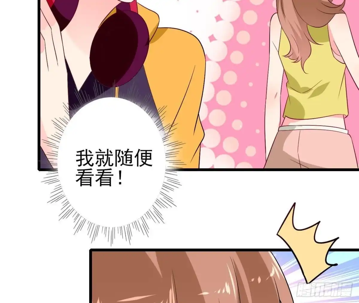《爱在西元前》第221话 不要开门！ 第37页