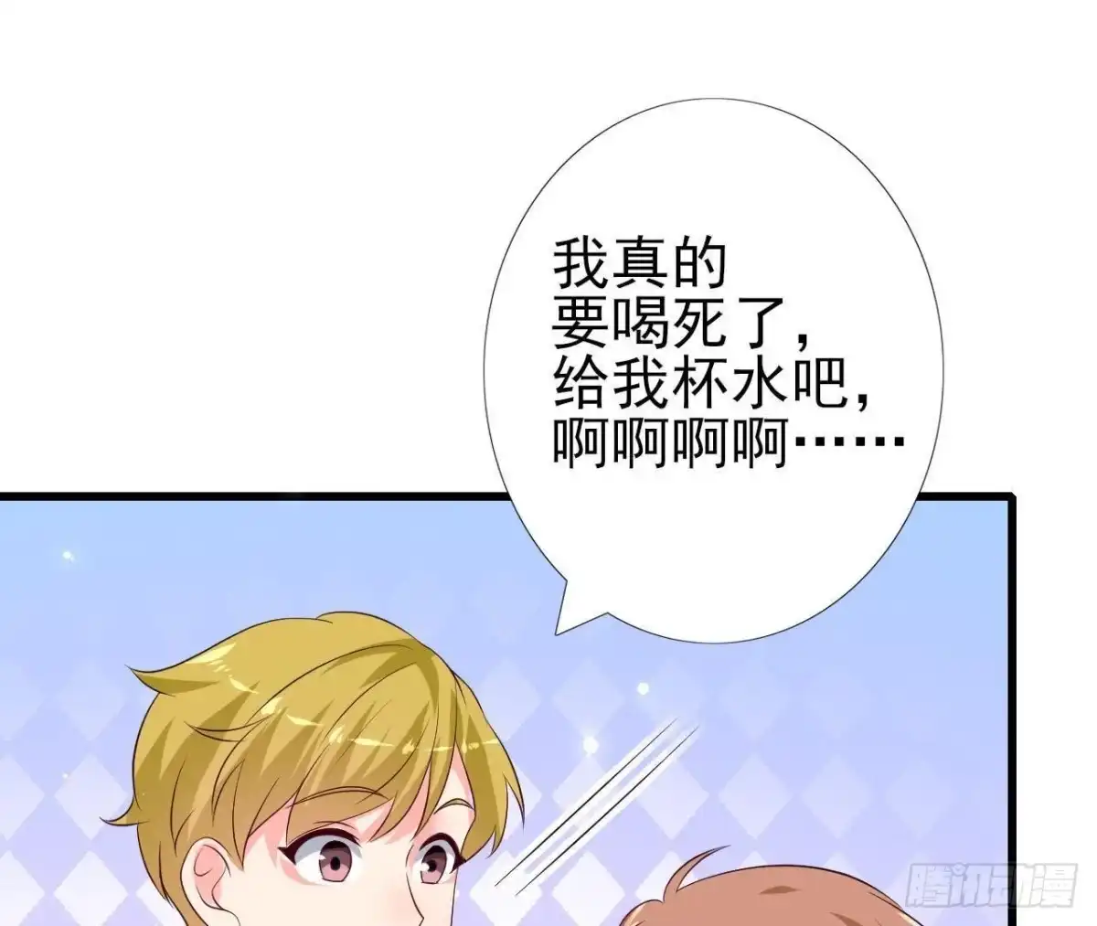 《爱在西元前》第221话 不要开门！ 第29页