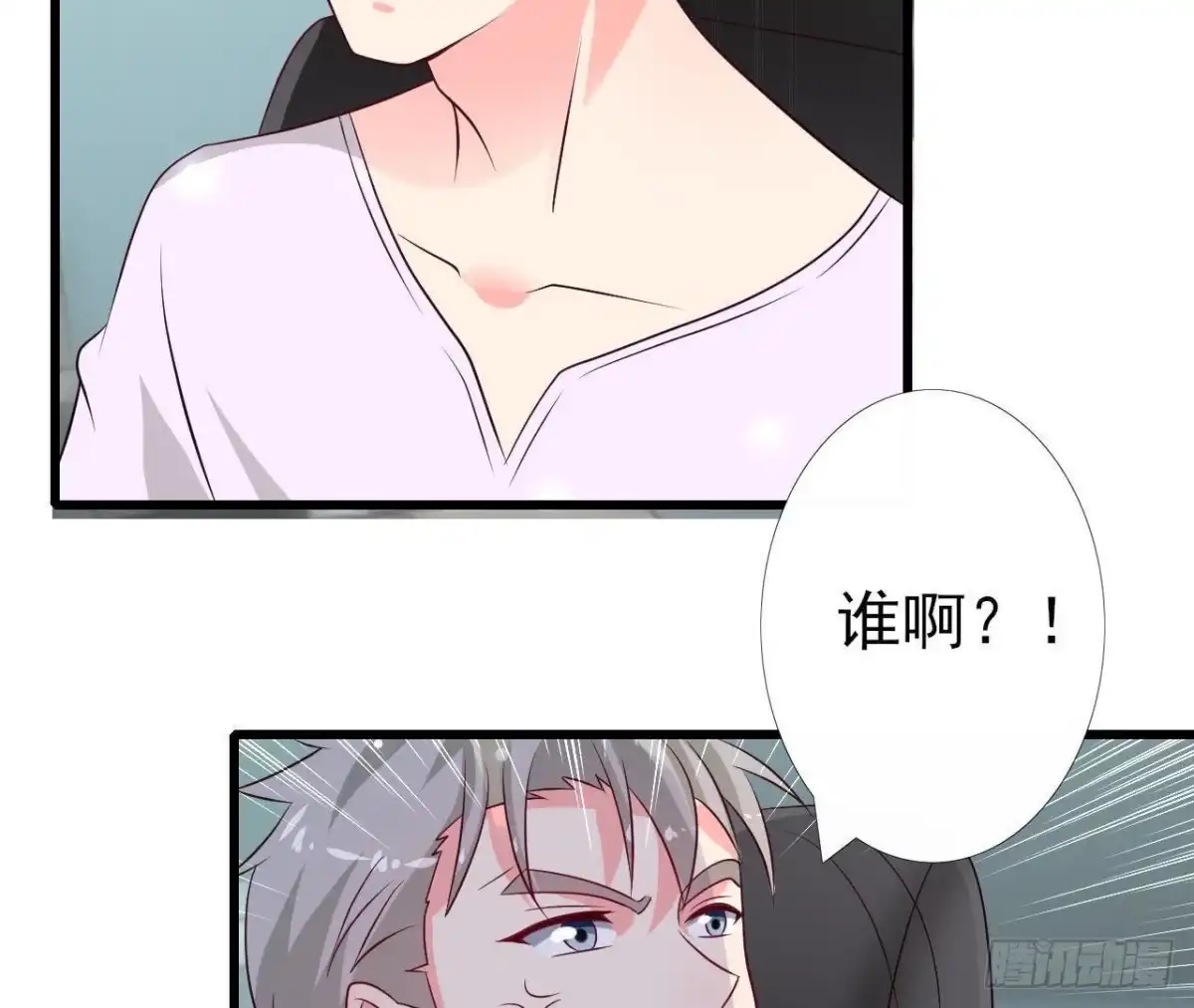 《爱在西元前》第221话 不要开门！ 第13页