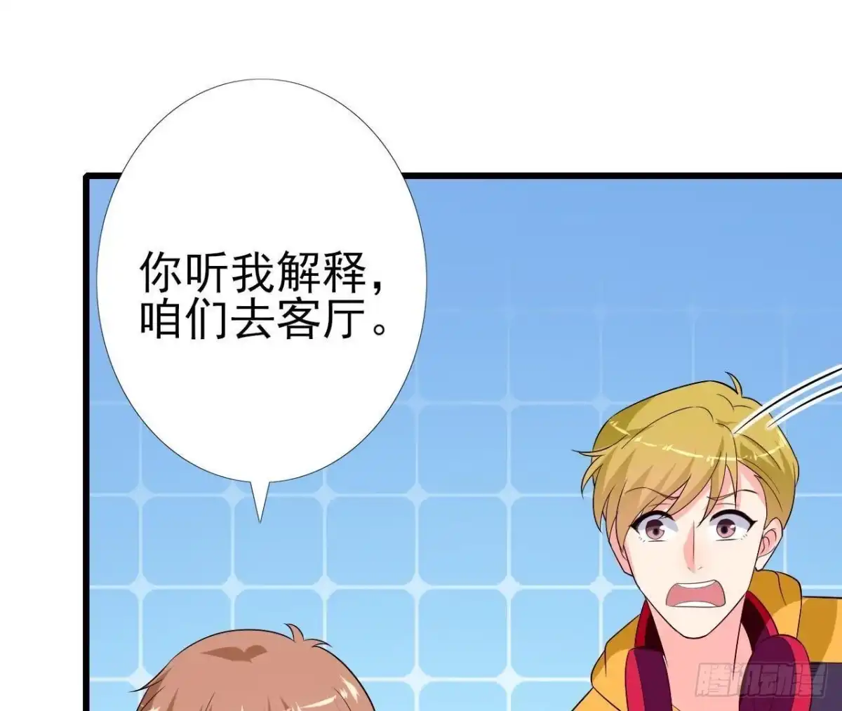 《爱在西元前》第221话 不要开门！ 第51页