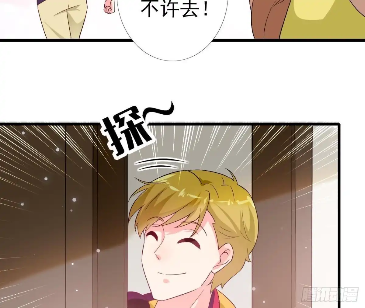 《爱在西元前》第221话 不要开门！ 第40页