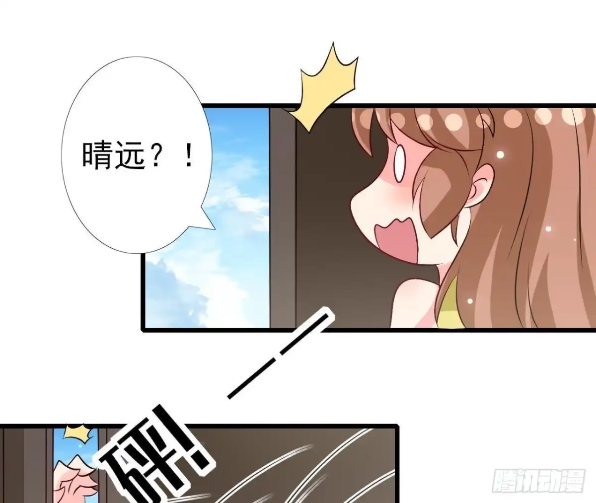 《爱在西元前》第221话 不要开门！ 第2页