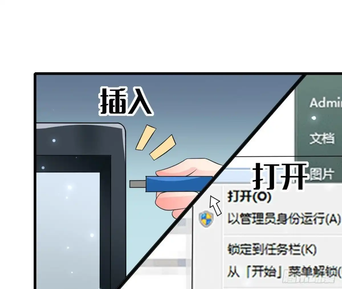 《爱在西元前》第221话 不要开门！ 第20页