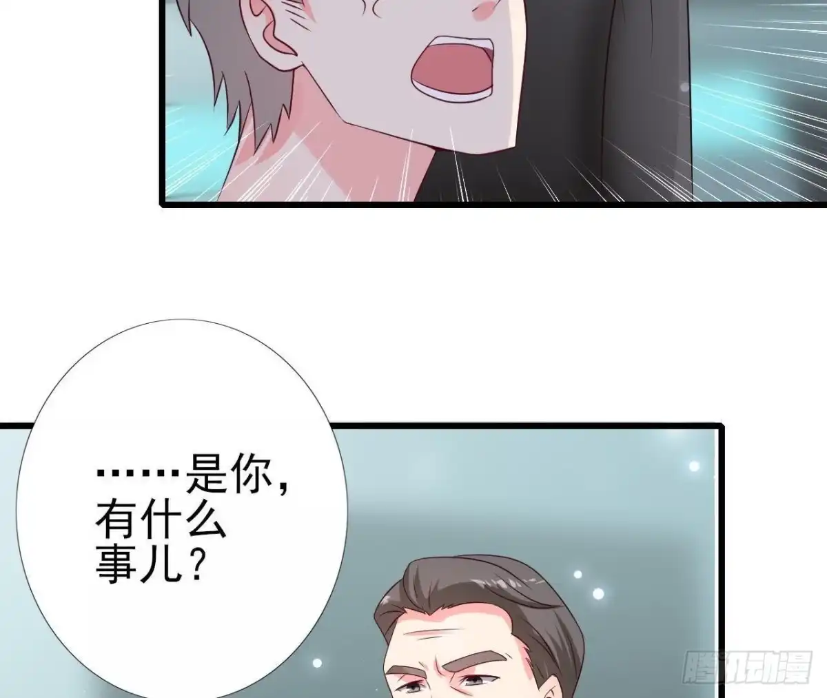 《爱在西元前》第221话 不要开门！ 第14页