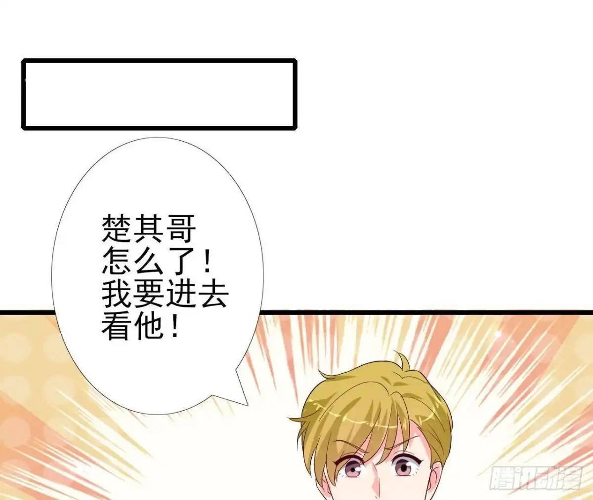 《爱在西元前》第222话 希望破灭 第34页
