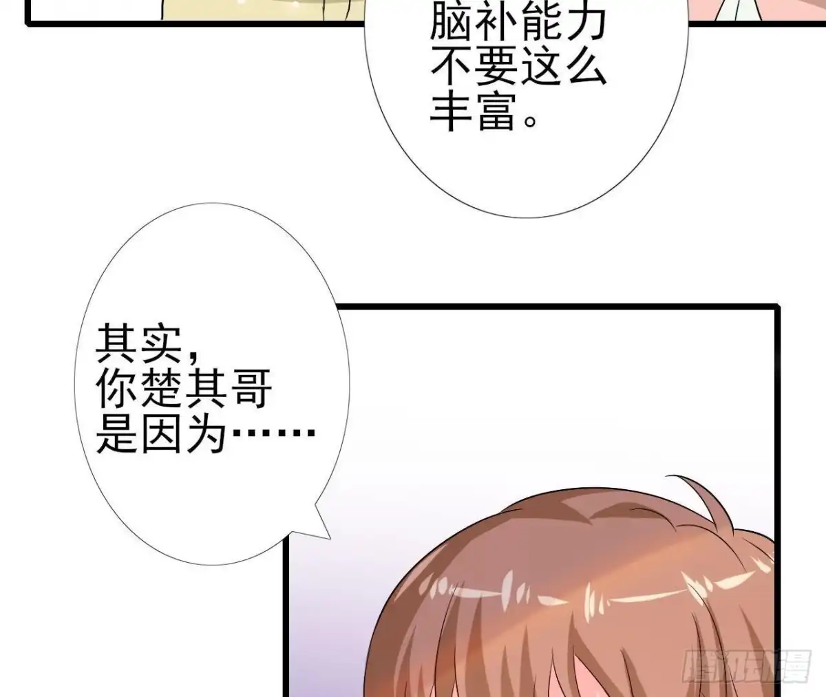 《爱在西元前》第222话 希望破灭 第51页