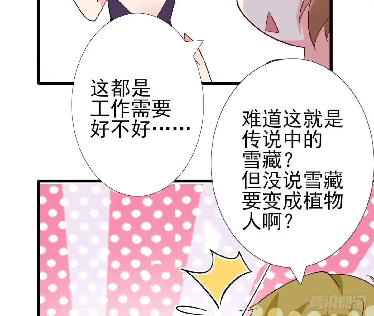 《爱在西元前》第222话 希望破灭 第45页