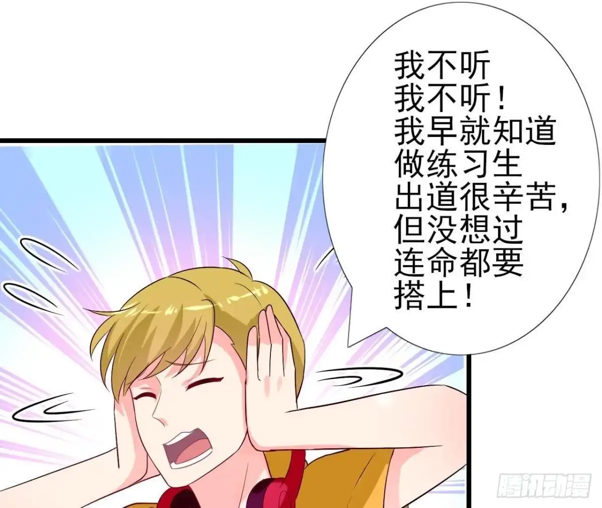 《爱在西元前》第222话 希望破灭 第42页