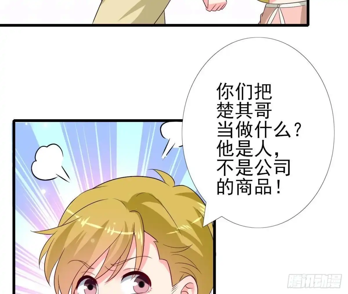 《爱在西元前》第222话 希望破灭 第38页