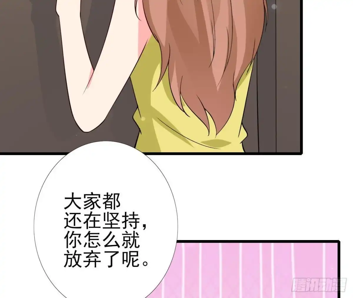 《爱在西元前》第223话 坚持还是放弃 第29页