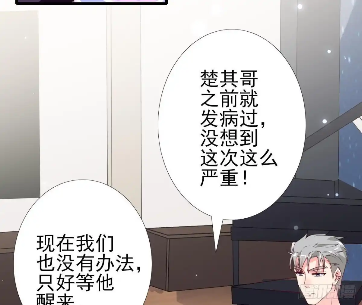 《爱在西元前》第223话 坚持还是放弃 第6页