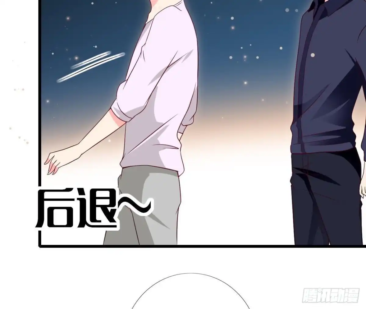 《爱在西元前》第223话 坚持还是放弃 第43页