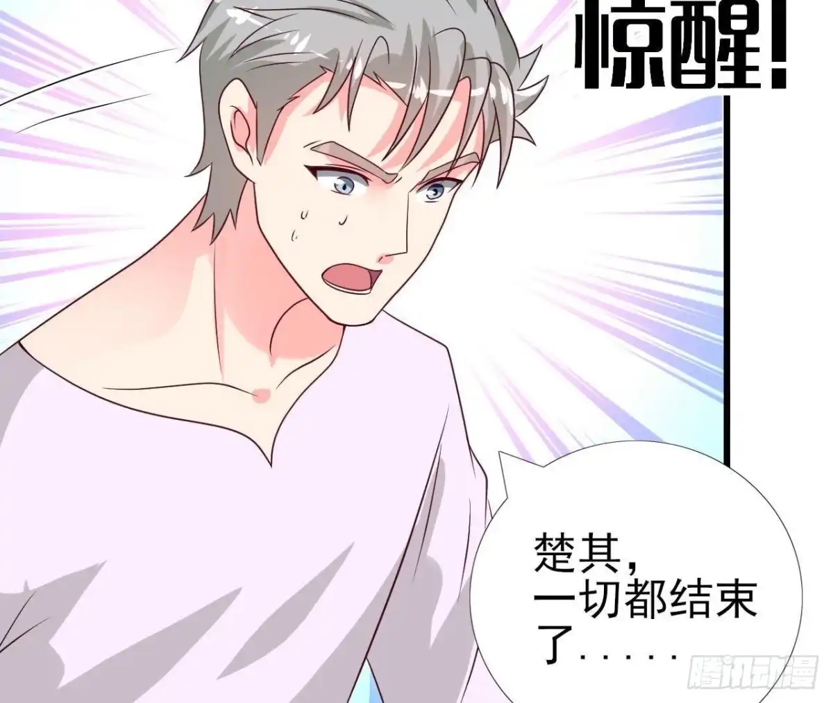 《爱在西元前》第223话 坚持还是放弃 第52页
